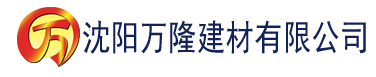 沈阳香蕉网免费看建材有限公司_沈阳轻质石膏厂家抹灰_沈阳石膏自流平生产厂家_沈阳砌筑砂浆厂家